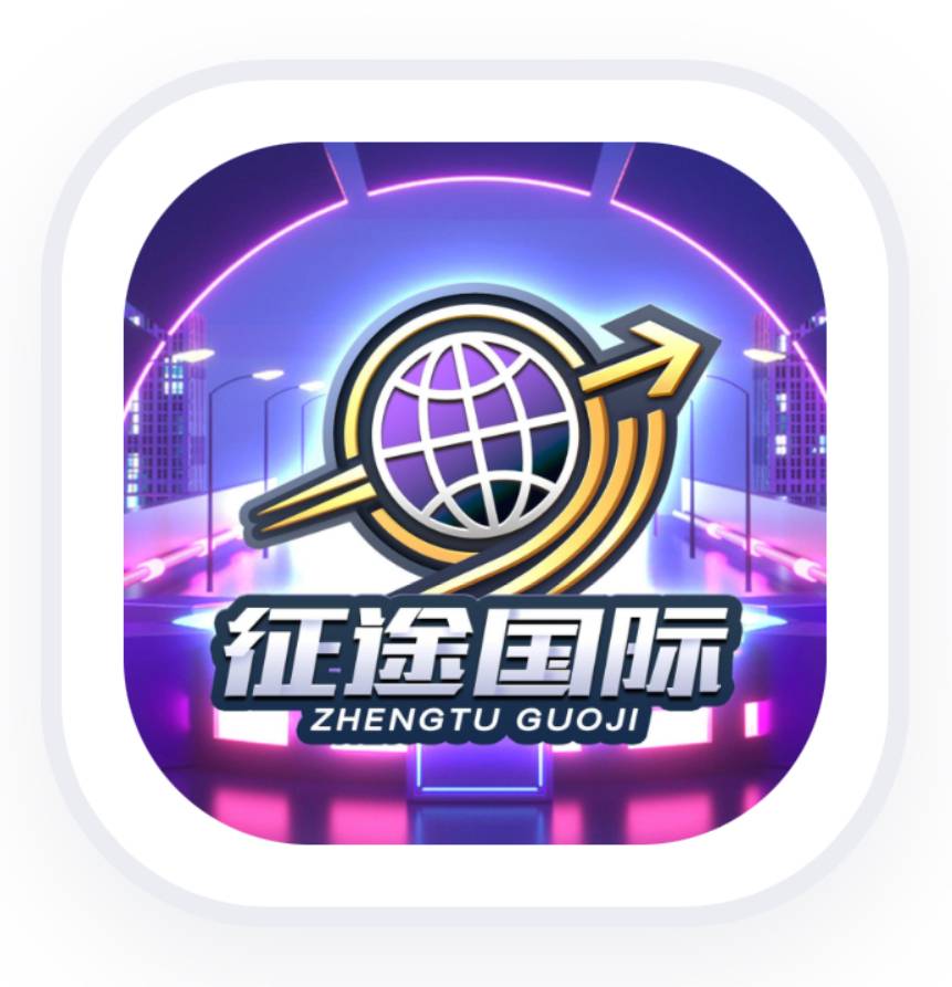 征途国际