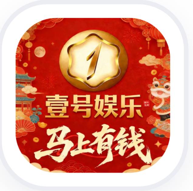 壹号娱乐
