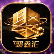 聚鑫汇